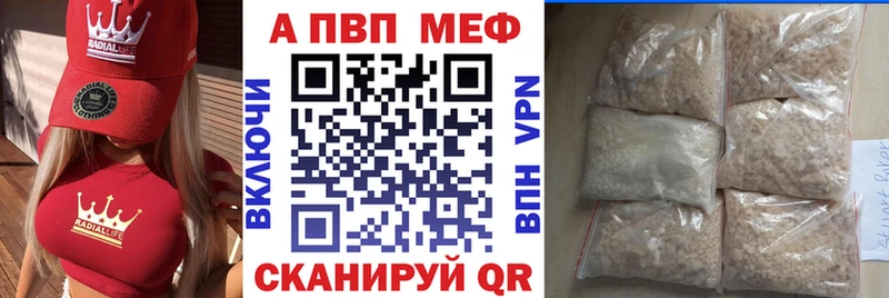 Альфа ПВП VHQ  Змеиногорск 