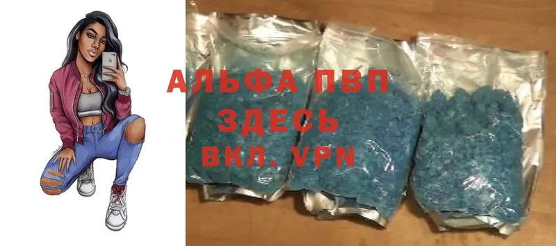 Alfa_PVP крисы CK  где найти   Змеиногорск 