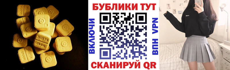 где продают   Змеиногорск  Экстази mix 
