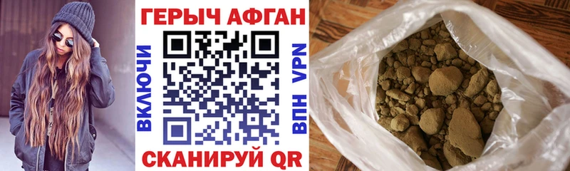 где найти наркотики  Змеиногорск  OMG   Героин Афган 