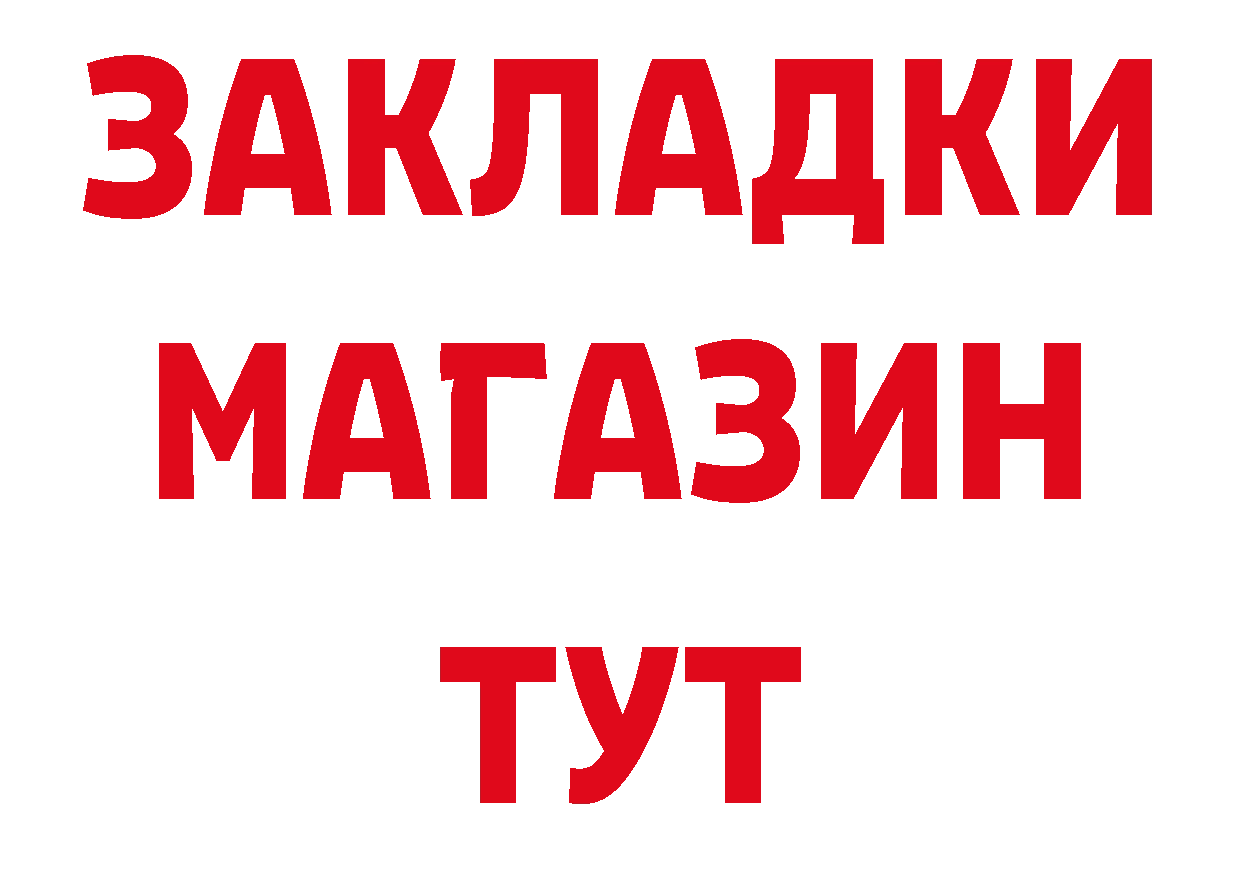 Еда ТГК марихуана зеркало это blacksprut Змеиногорск